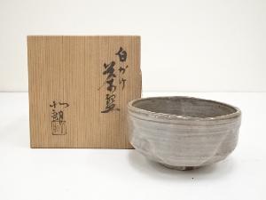 内島北朗造　白かけ茶碗（共箱）